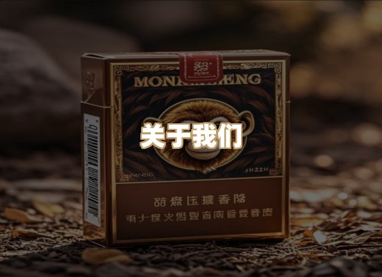 关于名仕香烟网